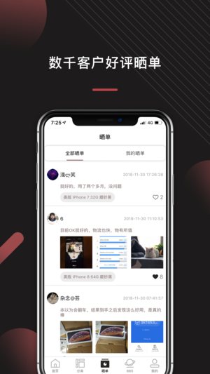来回科技二手交易app下载官方版图片1