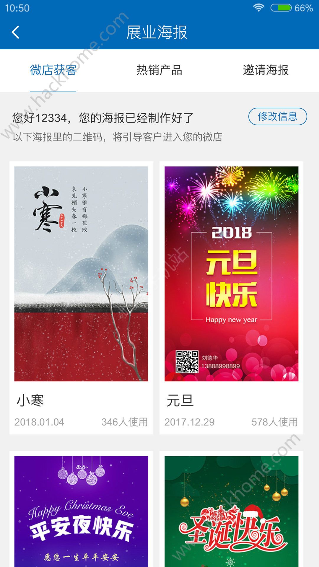 �»�����ʦapp�ֻ�����������ͼ4: