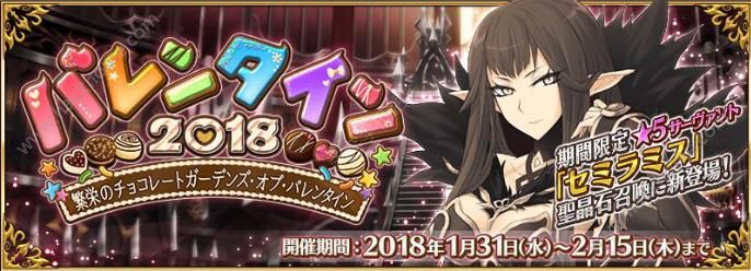 FGO2018˽ڻȫ 2018˽ڻһ[ͼ]ͼƬ10