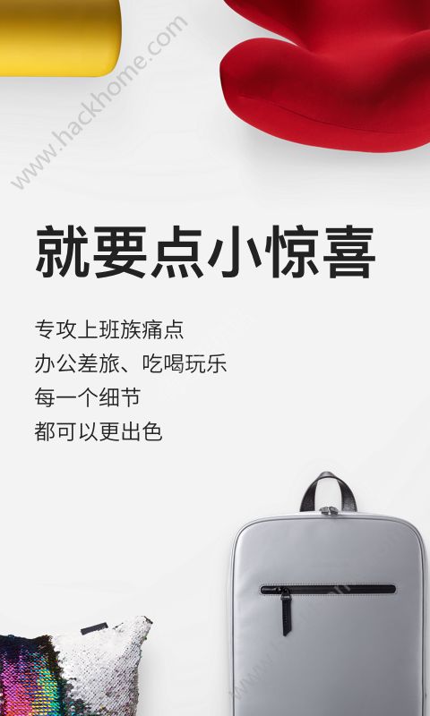 С��ϲapp�ֻ�����������ͼ2: