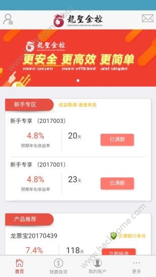 ��ʥ��عٷ�app���ذ�װͼ4: