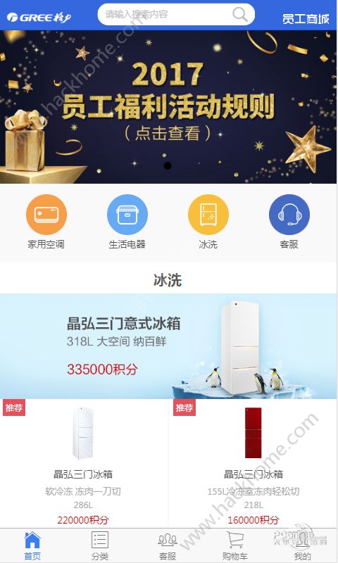 ����Ա���̳�app���عٷ�����ͼ1: