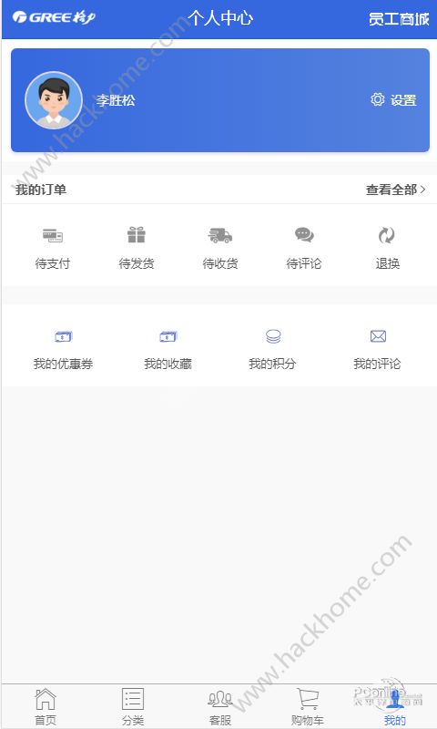格力员工商城app下载官方软件图片1