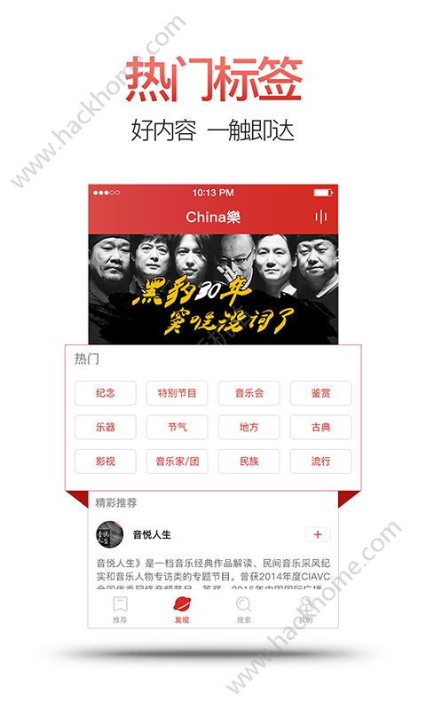 ChinaMusicٷֻͼ2: