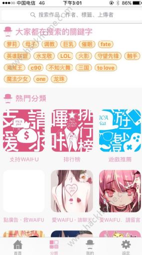 哔咔漫画更改dns方法介绍[多图]