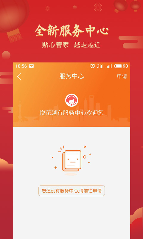 悦花越有商城官方版app下载图3: