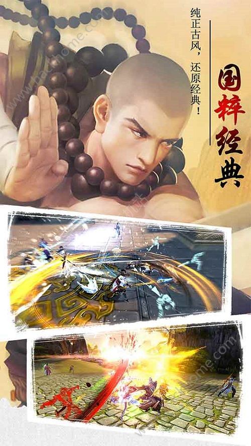 �򽣾����ιٷ�������ͼ2: