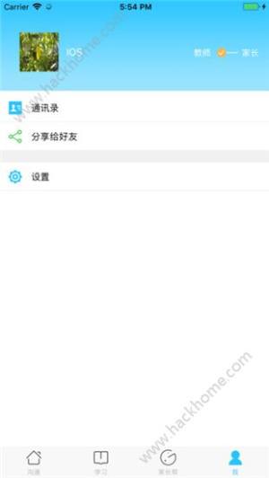 甘肃省智慧教育云平台下载最新版图片2