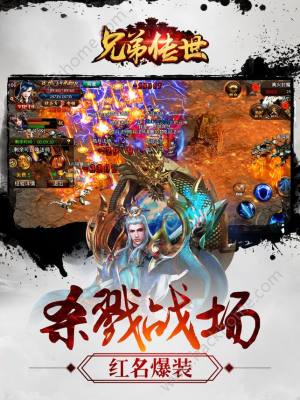 兄弟传世官方版下载游戏图片2