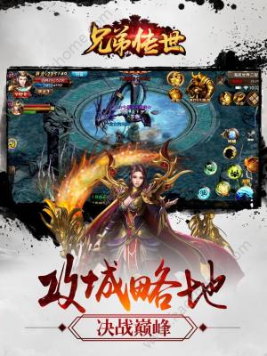 兄弟传世官方版下载游戏图片1