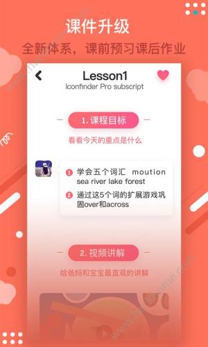 宝宝玩英语app官方版软件下载图片1