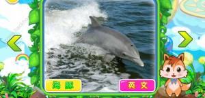 宝宝儿童动物世界app安卓版官方下载图片1