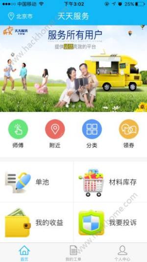 365服务中心手机版app客户端下载图片1