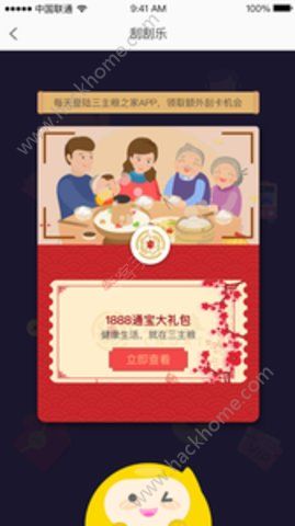 ������֮�ҹٷ�app�����ֻ���ͼ2:
