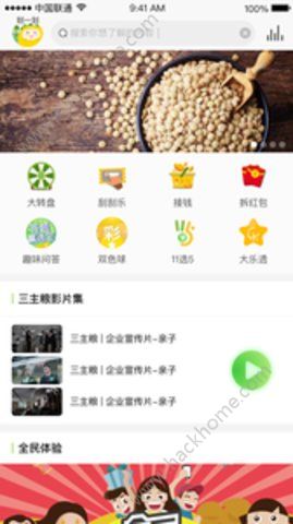 ������֮�ҹٷ�app�����ֻ���ͼƬ1