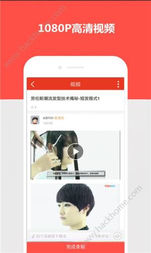 剪发吧app手机版软件下载图片1