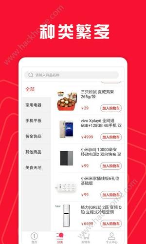 91拍拍视频在线手机版app下载图片1