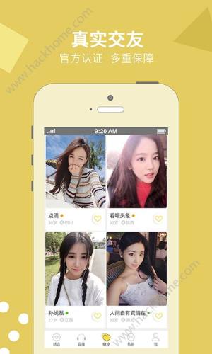 佳人有约app官方版软件下载图片1