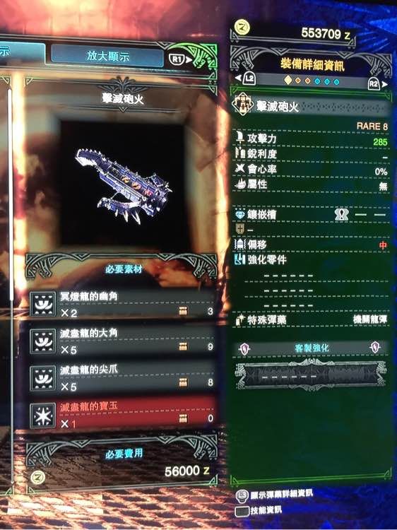 怪物猎人世界重弩升级路线分享 重弩全形态汇总介绍 第1页-高手进阶-嗨客手机站