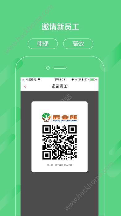 房金云商户端app苹果版官方下载图片1