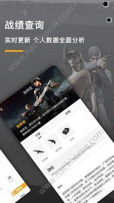 吃鸡掌游宝手机版app官方下载图片1