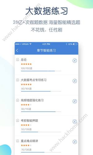 公考万题库手机版app官方下载图片1