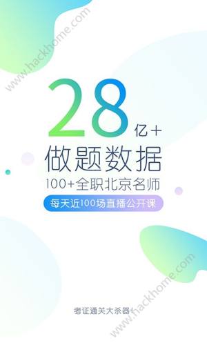 公考万题库手机版app官方下载图片2