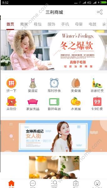 �����̳ǹٷ�app�����ֻ���ͼƬ1