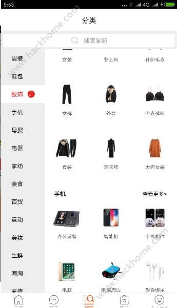 �����̳ǹٷ�app�����ֻ���ͼ3: