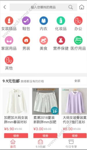淘宝券妈妈app手机版软件下载图片2