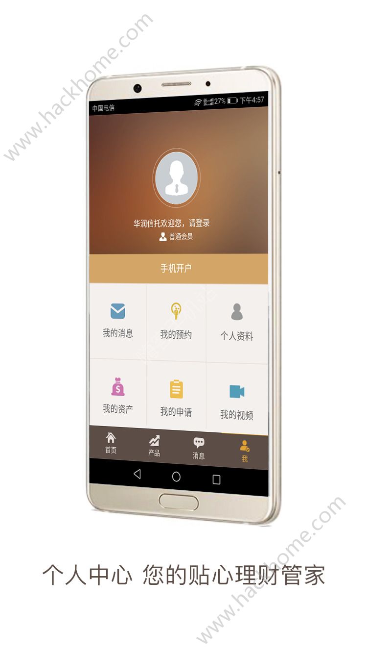 华润信托app安卓官方版下载图片2