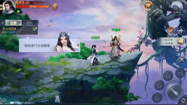 苍生如妖游戏安卓最新版图片1