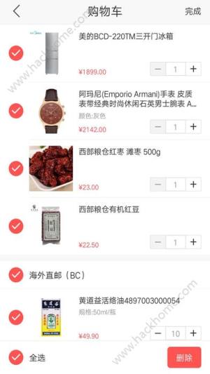净世智选app手机版官方下载图片1