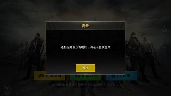 为什么我的吃鸡游戏服务器频繁掉线？  第1张
