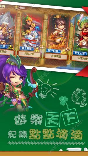 我和主公去旅行手游官方版下载图片2