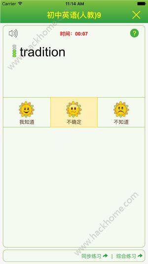 葵花籽app人教版官方下载安装图片1
