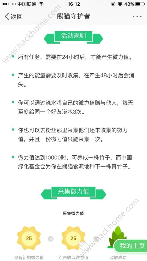 ΢����è�ػ��������ӹٷ�app����ͼ1: