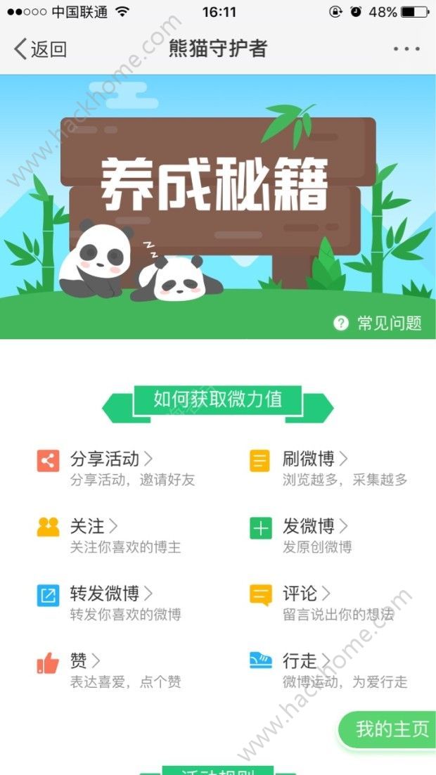 ΢����è�ػ��������ӹٷ�app����ͼƬ1