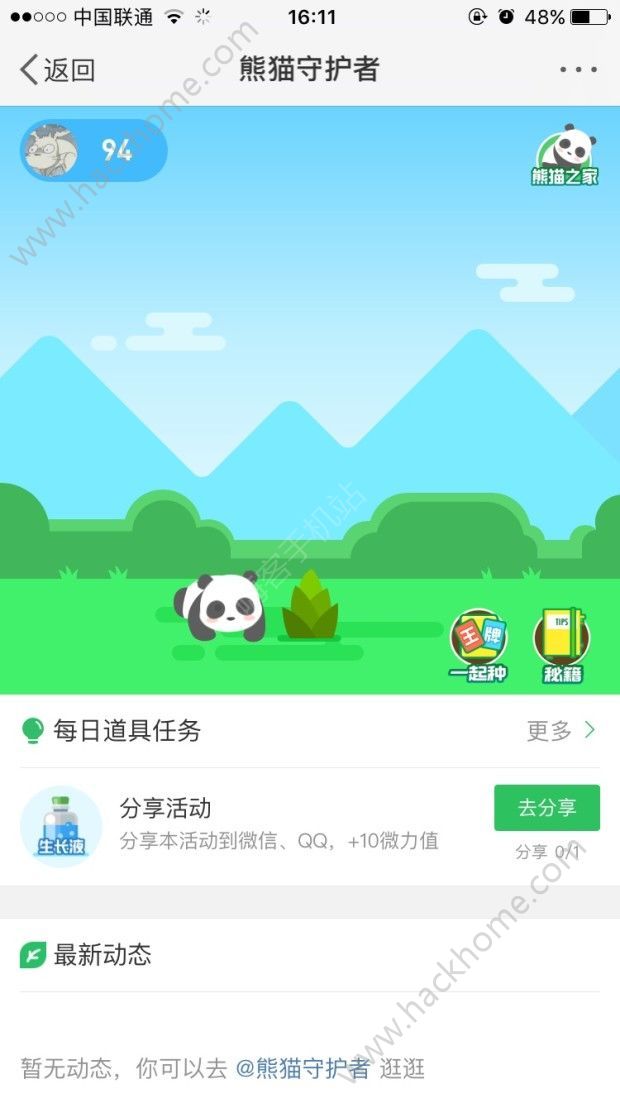 ΢����è�ػ��������ӹٷ�app����ͼ3: