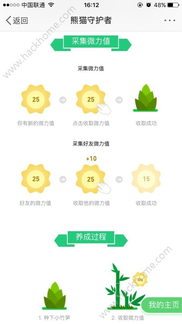 ΢����è�ػ��������ӹٷ�app����ͼ2: