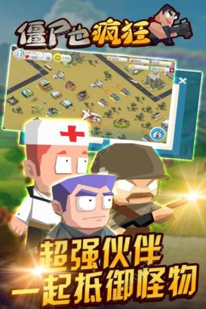 僵尸也疯狂最新安卓版图片1