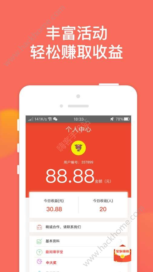 ȤѶapp׿ֻͼƬ1