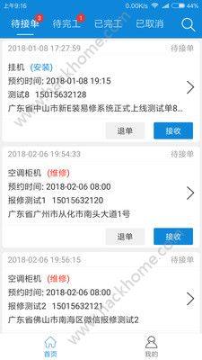 EbappD2