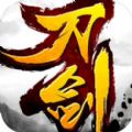 刀剑世界手游官方正式版 v1.3.0