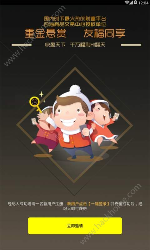 ΢��ŷ���̳�app�ֻ�����������ͼ2: