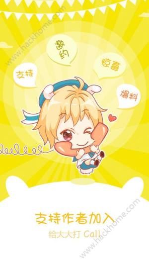 漫画台漫画app下载图片1