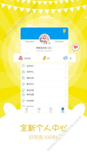 漫画台漫画app下载图片2