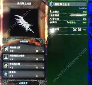 怪物猎人世界大剑升级路线推荐大剑装备升级流程讲解 嗨客手机站