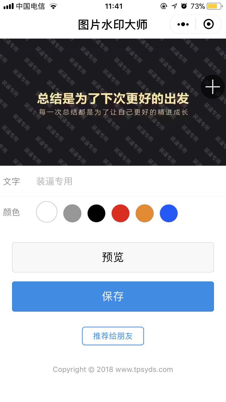 ͼƬˮӡʦСͼ