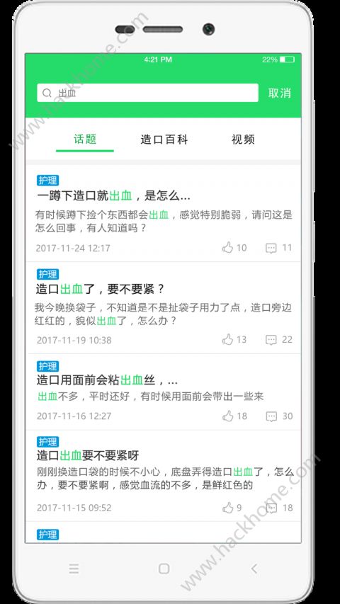 ΢�����ٷ�app�����ֻ���ͼ2: